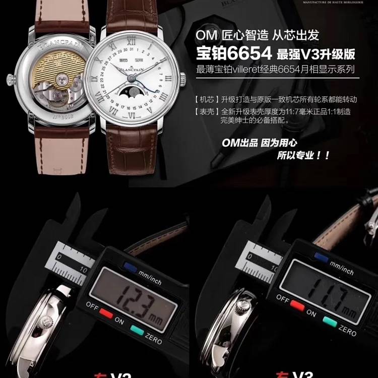 om厂宝珀 6654 V3升级 月相显示 市面最高版本腕表 