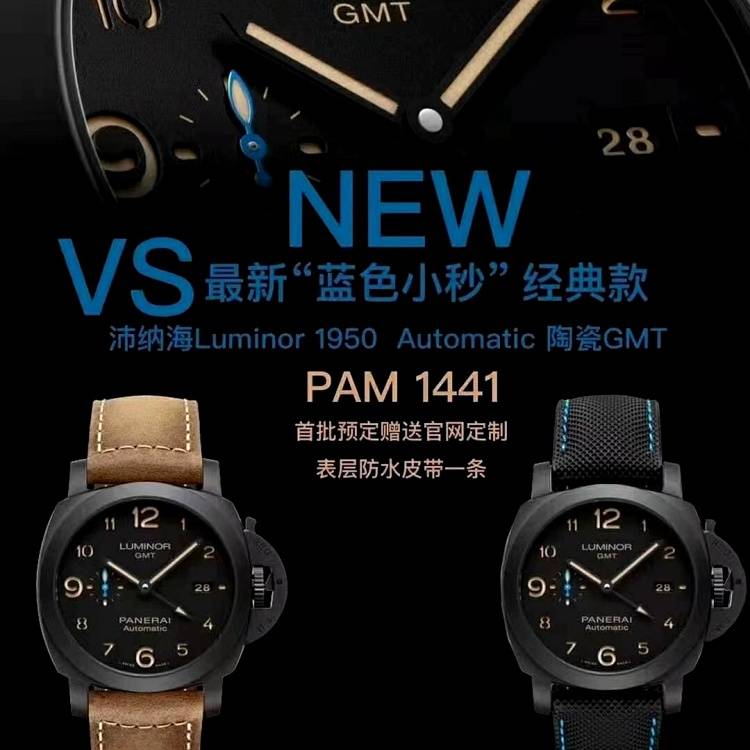 vs厂沛纳海 pam1441 gmt