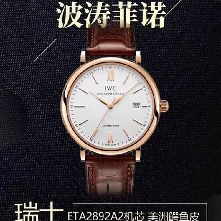 V7厂万国 柏涛菲诺 玫瑰金白面 40mm海鸥2892及瑞士