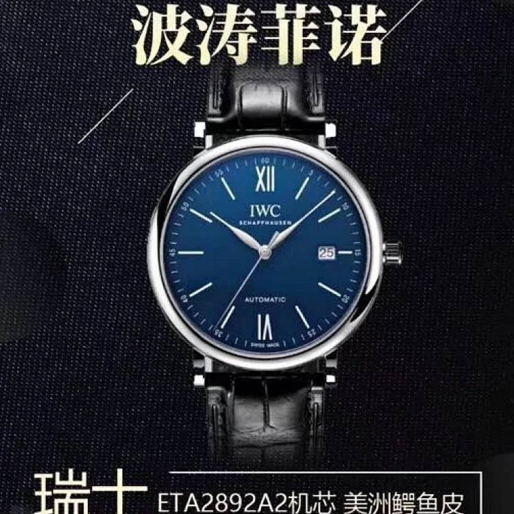 V7厂万国 柏涛菲诺 150周年蓝面 40mm海鸥2892及瑞士SW300机芯