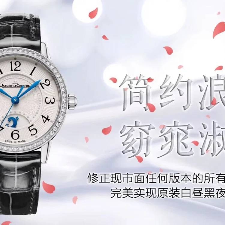 ZF厂积家约会女表 34mm