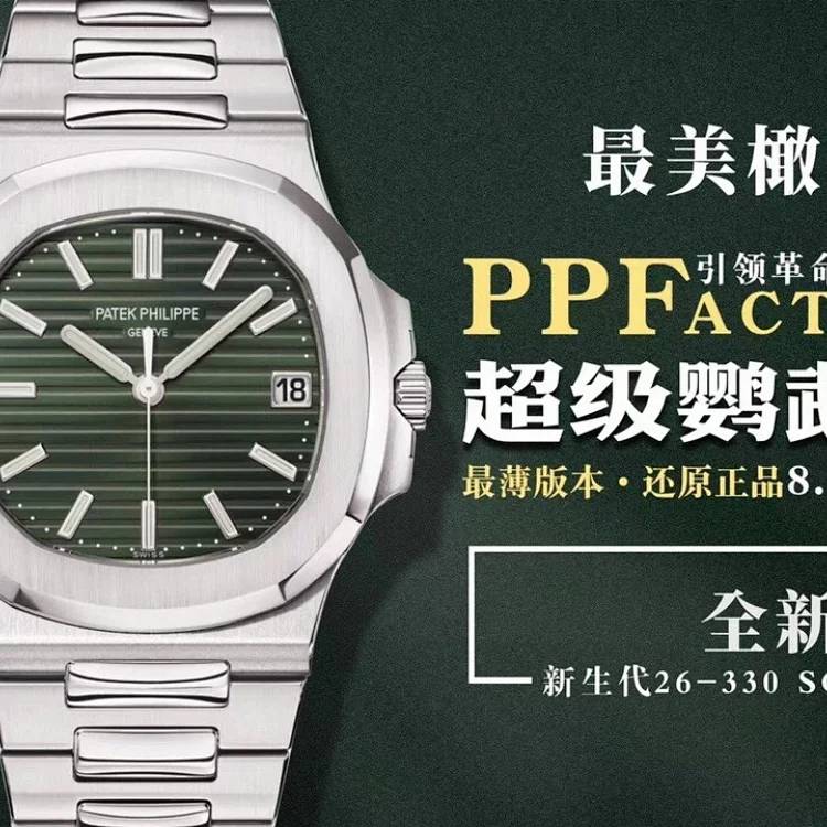 PPF厂百达翡丽延续超级鹦鹉螺，全新打造橄榄绿鹦鹉螺 40M