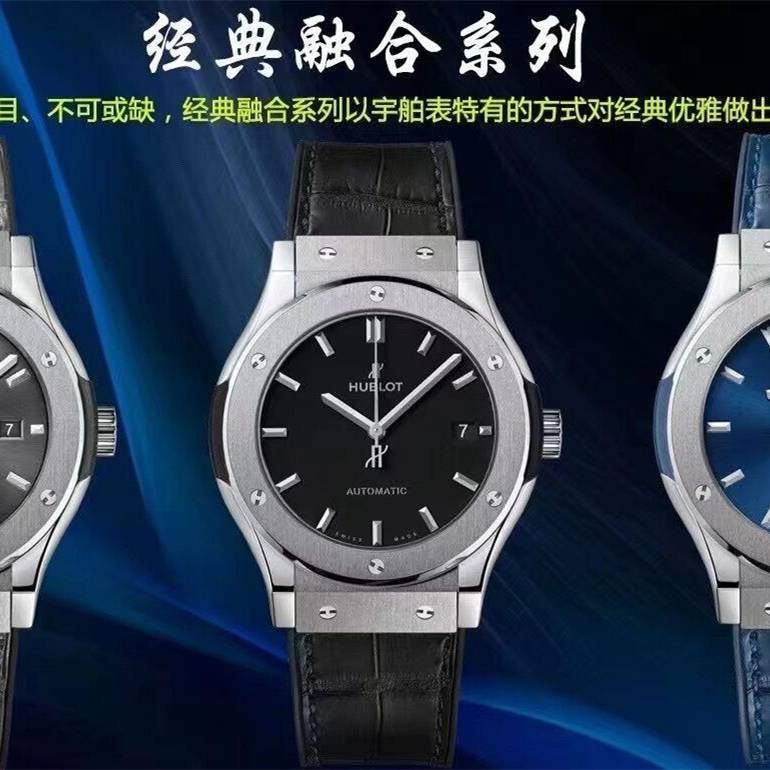 WWF厂宇舶经典融合 42mm 三色