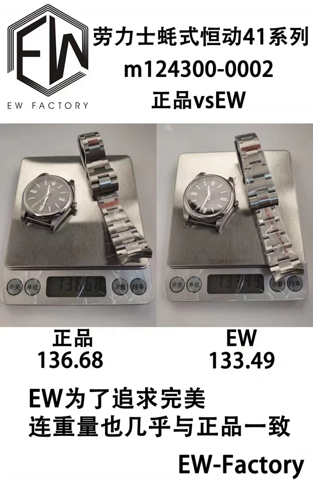 真假对比：EW厂劳力士41蚝式恒动3230一档机芯72小时动能对比原装(图9)
