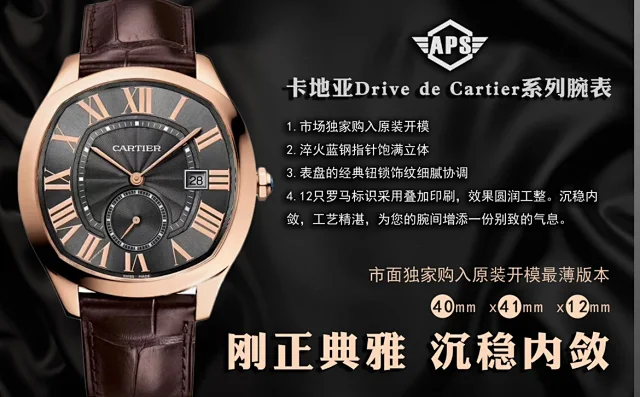 APS厂卡地亚——卡地亚Drive de Cartier系列腕表-真假对比(图12)