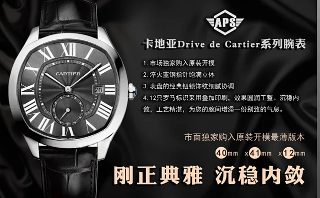 APS厂卡地亚——卡地亚Drive de Cartier系列腕表-真假对比(图13)