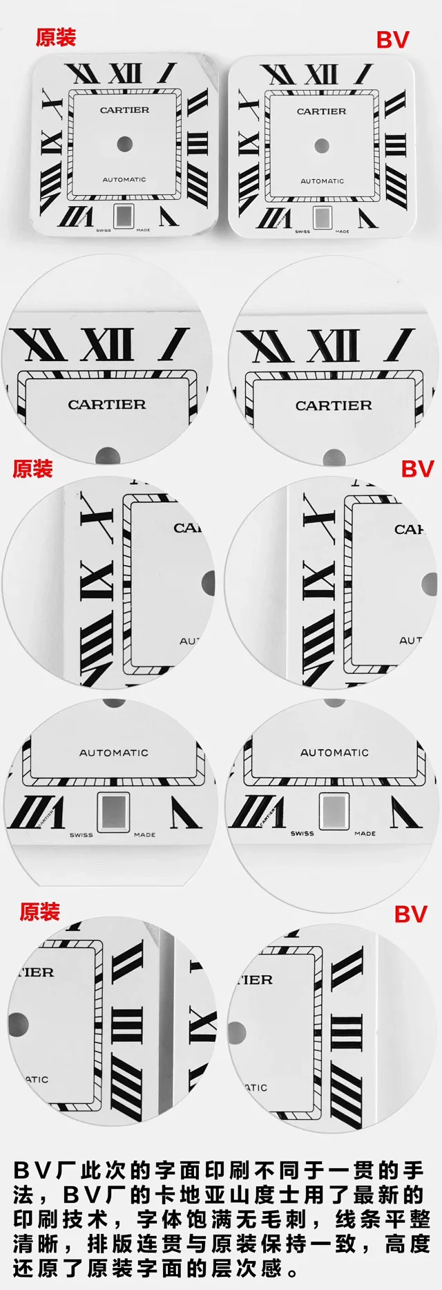 第024期丨BV厂卡地亚山度士日本9015机芯腕表 真假对比评测(图1)
