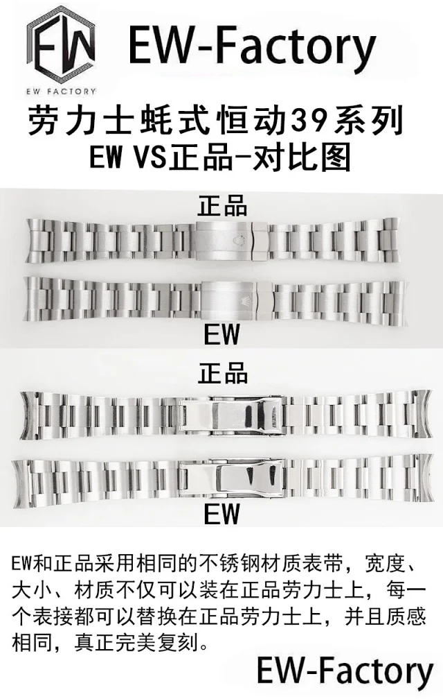 第029期丨EW厂劳力士39蚝式恒动3132机芯39mm×11.3mm 真假对比评测(图8)