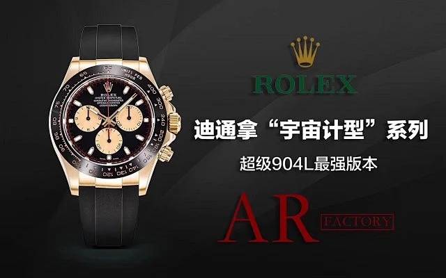 AR 厂劳力士V2迪通拿黄金迪 黑面红针(图11)